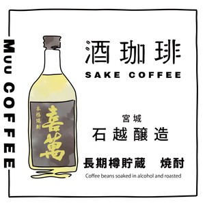 咖啡豆 咖啡 酒咖啡