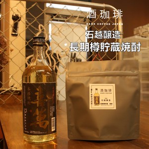 Coffee/Cocoa SAKECOFFEE