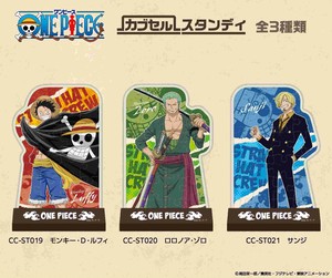 「パズル」ワンピース　カブセルスタンディ