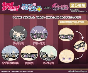 BanG Dream!　おまんじゅうにぎにぎマスコット+(プラス)  ver.Ave Mujica