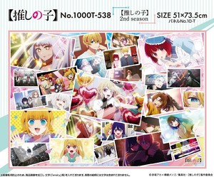 「パズル」TVアニメ【推しの子】　1000T-538　【推しの子】2nd season