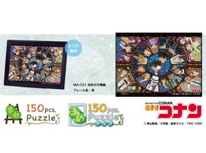 名探偵コナン　まめパズルクリア　MA-C21/光彩の万華鏡（カレイドスコープ）