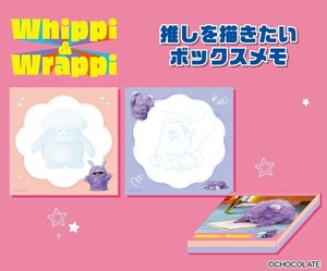 ホイッピ＆ラッピ　推しを描きたいボックスメモ