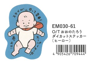 【2025春夏新作】【絵本雑貨】【おおのたろう】ダイカットステッカー　ヒーロー　EM030-61