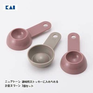KAIJIRUSHI Measuring Spoon Set of 3