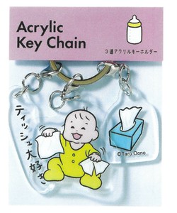 【2025春夏新作】【絵本雑貨】【おおのたろう】アクリルキーホルダー　ティッシュ　G080-53