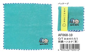 【2025春夏新作】【絵本雑貨】【おおのたろう】刺繍ハンカチ　青　AF068-10