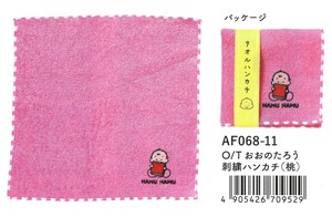 【2025春夏新作】【絵本雑貨】【おおのたろう】刺繍ハンカチ　桃　AF068-11