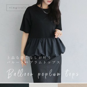 上品な着こなしが叶う♪バルーンペプラム デザイントップス レディース/2025春夏新作 vingtrois