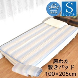 麻わた敷きパッド