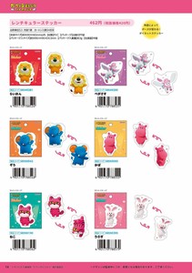 【取寄せ商品】たべっ子どうぶつ レンチキュラーステッカー  (my)