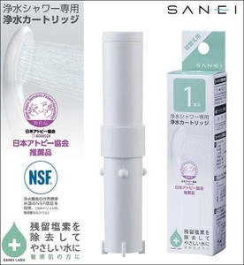 三栄水栓　SANEI 浄水カートリッジ　1本入　PM7163-1B