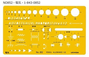 製図用 テンプレート　NO852・電気・1-843-0852