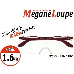 Megane Loupe(メガネルーペ)PC 1.6倍　エンジ・LG-02PC