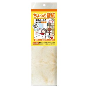 ちょっと壁紙 シールタイプ 幅30×長さ30cm 2枚入 水回り向きの花柄 KF346