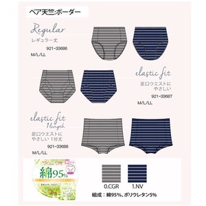 Panty/Underwear Bear Plainstitch 2-pcs pack