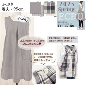 【送料無料】2025Spring　ECRU　21STC先染めコーマ　セット販売