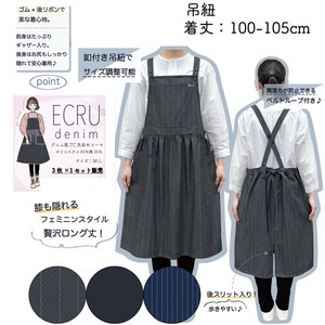 【送料無料】2025Spring　ECRU　　デニム風TC先染めコーマ　セット販売