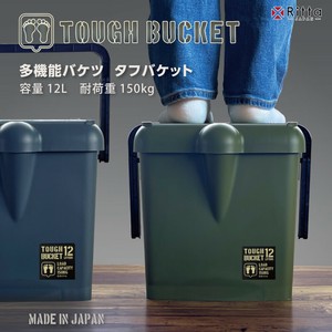 多機能バケツ【 xRitta TOUGH BUCKET 】エクス・リッタ タフバケット