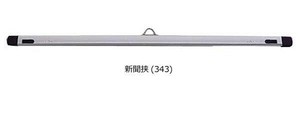 ナカキン　新聞架　5本掛　マガジンラック付　563S-WG