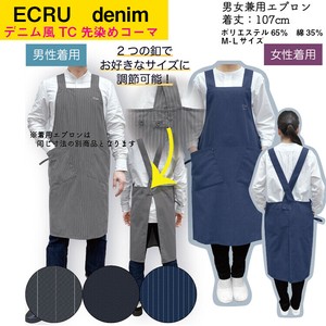 【送料無料】2025Spring　ECRU　男女兼用エプロン　デニム風TC先染めコーマ　セット販売