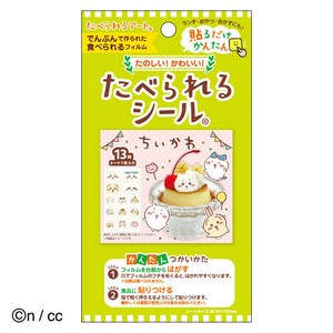 たべられるシール 天然着色料 ちいかわ