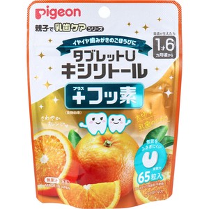 ※ピジョン 親子で乳歯ケア タブレットU キシリトール+フッ素 さわやかオレンジ味 65粒入
