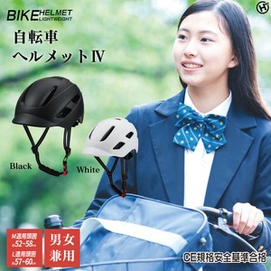 自転車ヘルメットIV	HED-9