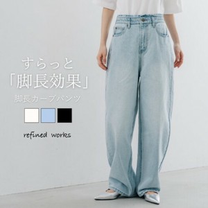 【SDギャザリング】【2025SS新商品】脚長カーブパンツ　/　カーブ　デニム　パンツ
