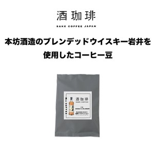 Coffee/Cocoa SAKECOFFEE Whisky