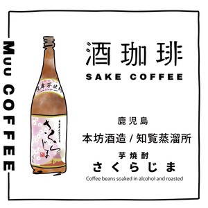 咖啡/可可 咖啡 酒咖啡 樱花