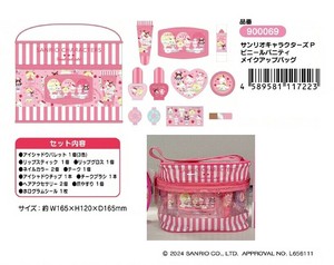 サンリオキャラクターズP ビニールバニティメイクアップバッグ