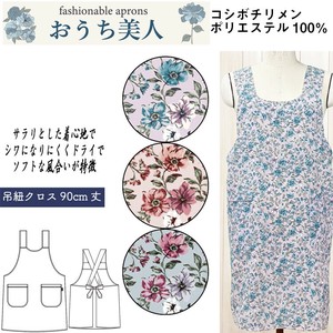 【送料無料】コシボチリメン　吊紐クロスエプロン　セット販売　25春新作
