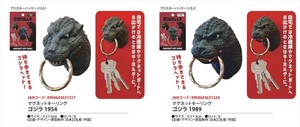 【予約品】ゴジラ マグネットキーリング《 6/1(日) 予約〆切り》