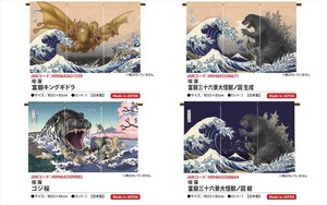 【予約品】ゴジラ 暖簾《 6/1(日) 予約〆切り》