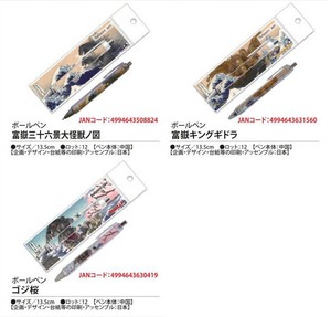 【予約品】ゴジラ ボールペン《 4/30(水) 予約〆切り》