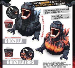 【予約品】ゴジラ テープディスペンサー《 6/1(日) 予約〆切り》