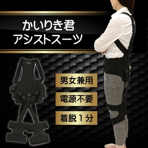 かいりき君 強力バネ入りで作業をサポート OD