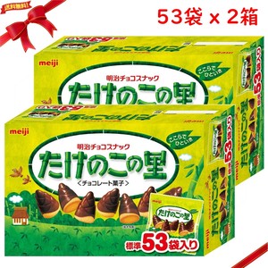 明治 たけのこの里 53袋 609g x 2箱セット