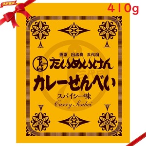 たいめいけん カレーせんべい 410g