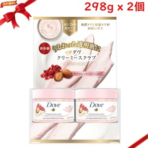 Dove (ダヴ) クリーミー ボディスクラブ ザクロ&シアバター 2個セット (298g x 2)