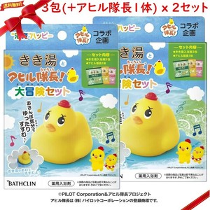 きき湯 アヒル隊長! 大冒険セット 入浴剤 3包入り x 2個セット