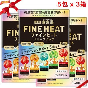 きき湯 ファインヒート シリーズパック 5包入 x 3箱セット