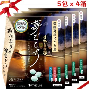 日本の名湯 夢ごこち 5包 x 4箱セット