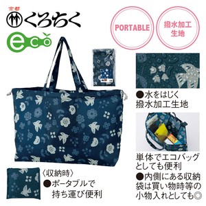 京都くろちく・ぽーたぶるれいんえこばっぐ（はっ水加工）（花と鳥）