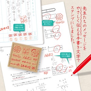 あかぺん　ごほうびスタンプ