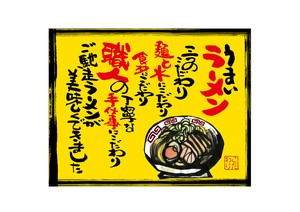 店内/店外用品 黄色