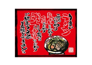 店内/店外用品