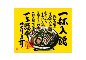 店内/店外用品 黄色