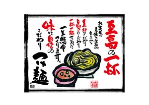 店内/店外用品